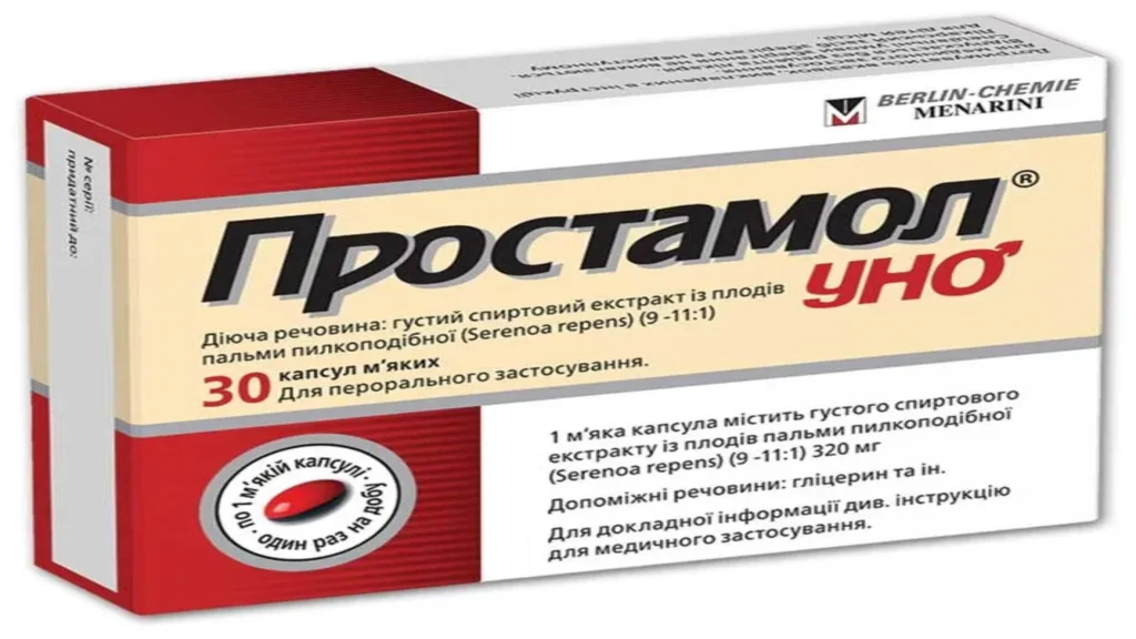 Uromexil forte - производител - България - цена - отзиви - мнения - къде да купя - коментари - състав - в аптеките